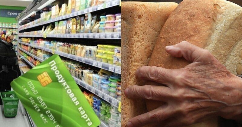 Продуктовые карточки могут появиться в России в 2020 году, кто их получит