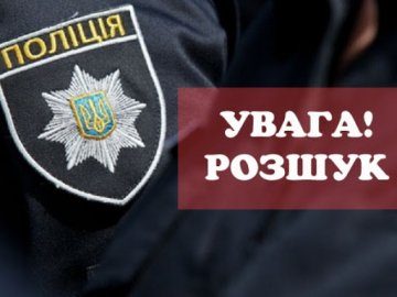 На Волині розшукують чоловіка, який втік з реабілітаційного центру. ФОТО