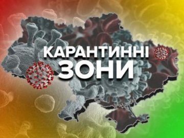 Україну заново поділили на карантинні зони: де опинилися міста та райони Волині. ПЕРЕЛІК